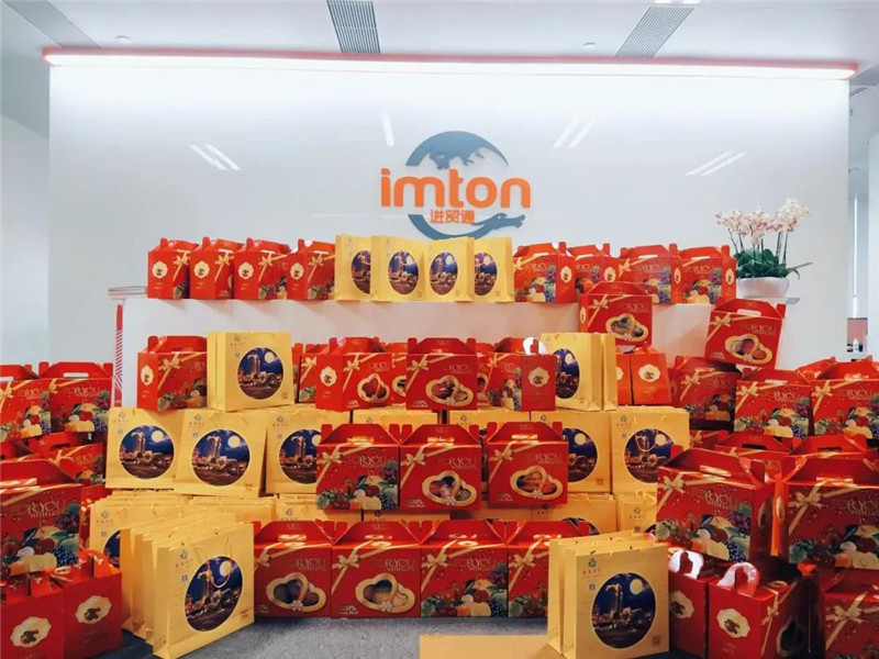 中秋佳節(jié)來臨！萬享進(jìn)貿(mào)通報(bào)關(guān)公司員工福利